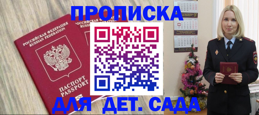 временная регистрация законно в Тогучине