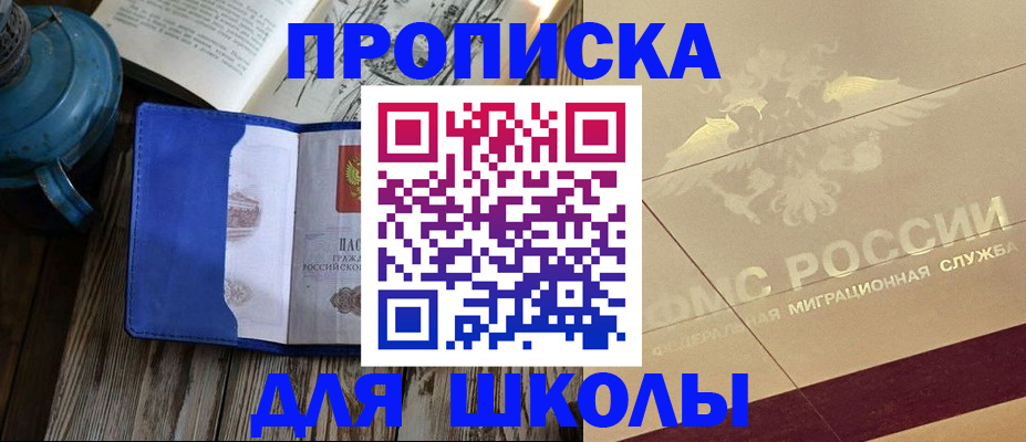 прописка законно в Тогучине