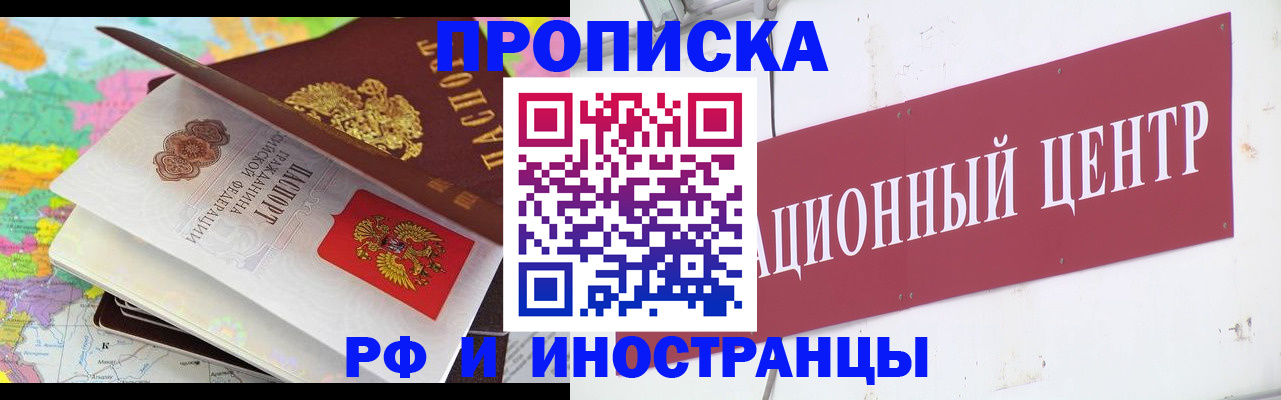 пропишу в квартире в Тогучине